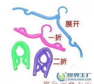 ABS塑胶旅行折叠衣架 家居日用品批发与零售的理想选择